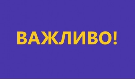 Для сплати податків із січня діють нові бюджетні рахунки