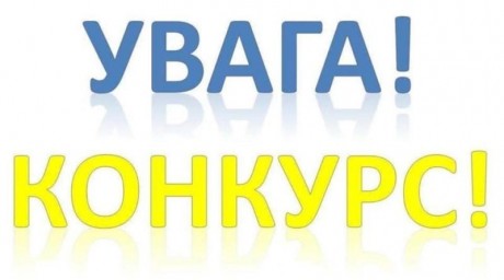 ​Конкурс із відбору учасників/учасниць навчальної програми «Школи громадської журналістики Луганщини»