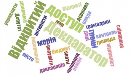 Прозрачность власти в Северодонецке, Лисичанске и Рубежном. Результаты исследования