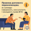 Правова допомога переселенцям: як громади інформують, консультують і захищають права ВПО