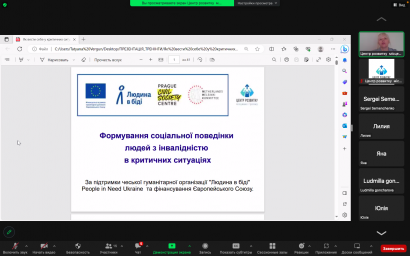 Над розвитком навичок соціальної поведінки в критичних ситуаціях працювали ВПО з інвалідністю Запоріжжя