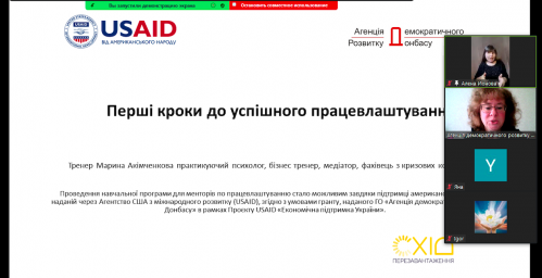 Люди з інвалідністю з громад Дніпропетровської та Запорізької областей опанували перші кроки до успішного працевлаштування