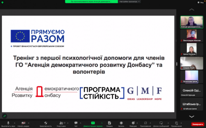 Розширюючи горизонти: тренінг з першої психологічної допомоги для членів ГО та волонтерів
