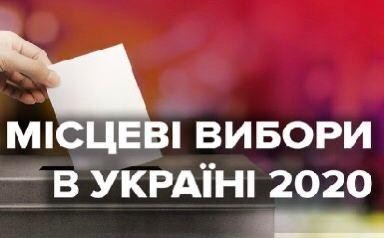 Громадськість разом з представниками влади правоохоронних органів обговорили безпеку під час виборів