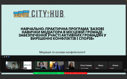 Медіація в дії: перший тренінг з конфліктології успішно запускає розуміння та розв'язання конфліктів у Широківській громаді