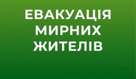 Попасна. Евакуація
