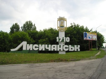 Лисичанск заплатил шахтерам, но всем остальным до сих пор должен почти 15 миллионов