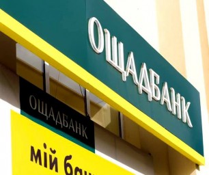 Пенсію людям, яким неможливо доставити її за місцем проживання, зарахують на рахунки в Ощадбанку