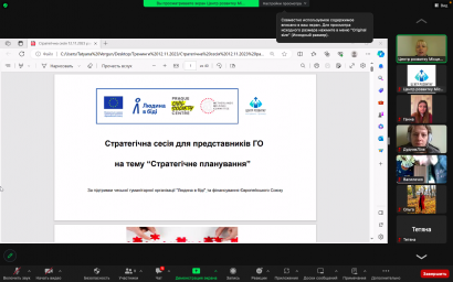 Зміцнення майбутнього: ГО «Центр розвитку місцевих громад» успішно проведено стратегічну сесію