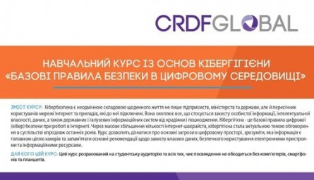 Навчальний курс із основ кібергігієни «Базові правила безпеки в цифровому середовищі»