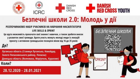 Розпочато набір на навчання фасилітаторів LIFE SKILLS &SPRINТ