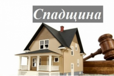 Завдяки правовим порадам юриста Центру громадської активності "Сіті Хаб" вдалося відновити право на спадщину.